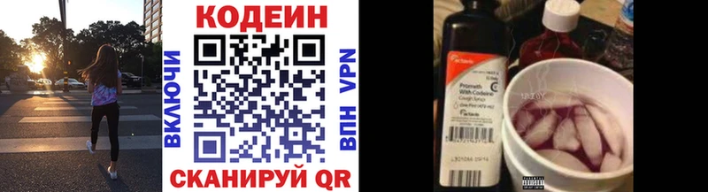 Codein напиток Lean (лин)  Галич 