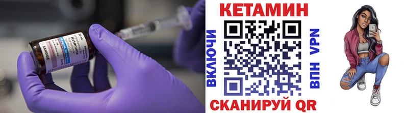 купить цена KRAKEN сайт Кетамин ketamine Галич