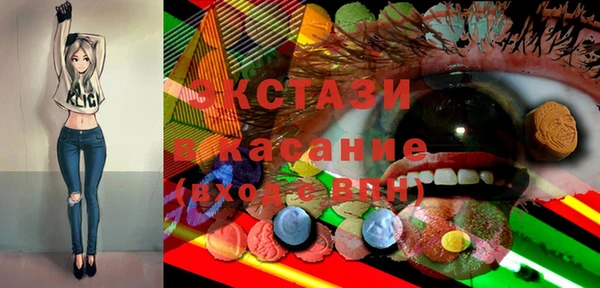 экстази Волосово